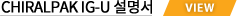 chiral_if-3 설명서