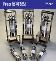 Prep 분취정보 더보기